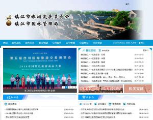 镇江市旅游发展委员会_网站导航_极趣网