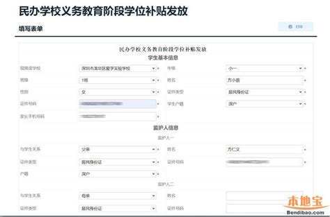 2022年深圳龙华区民办学位补贴申报网址及申请操作步骤_小升初网