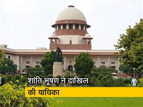 Plea Against CJI Roster