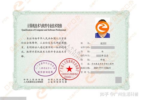2023年有哪些证书可以入户广州？