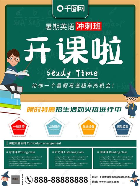 Image result for A Tutorial Class Poster