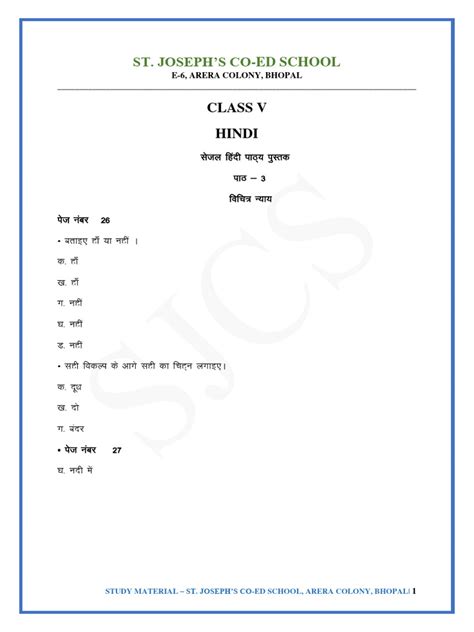 Class 5 Hindi Tutorials 的图像结果