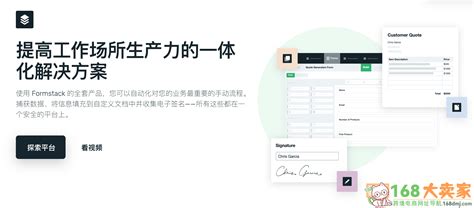 What Is Formstack 的图像结果