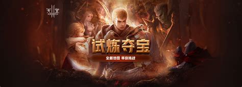 天堂II-官方网站-腾讯游戏