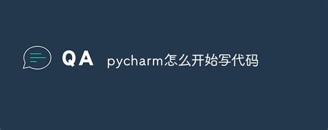 Code. My PyCharm 的图像结果