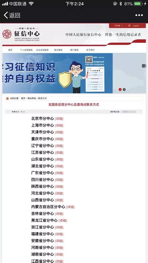 中国人民银行征信中心24小时客服电话_360新知