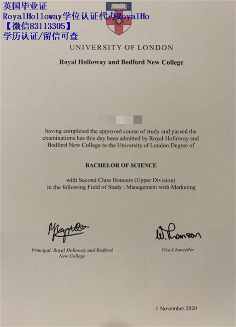 RoyalHolloway学位认证代办RoyalHolloway皇家霍洛威大学文凭成绩单制作 - 蓝玫留学机构