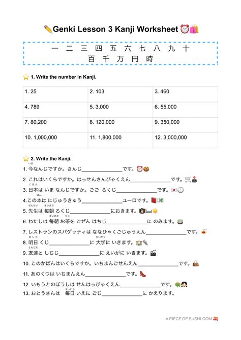 Genki Kanji Worksheet Resources げんき 漢字練習 教材 - A PIECE OF SUSHI