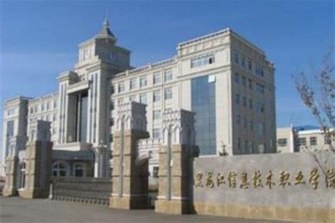 黑龙江省大专院校有哪些？黑龙江10大最好的专科学校(3)_巴拉排行榜