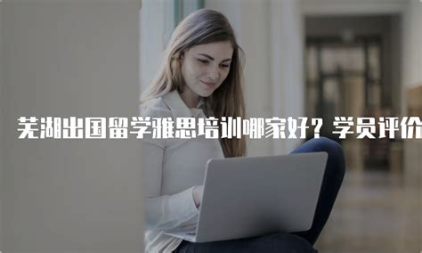 2023年芜湖职业技术学院学费多少钱一年？（附各专业收费标准）