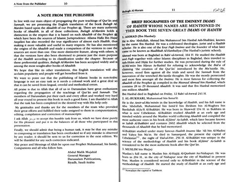 Bulugh Al-Maram / Attainment of the Objective – Darussalam India