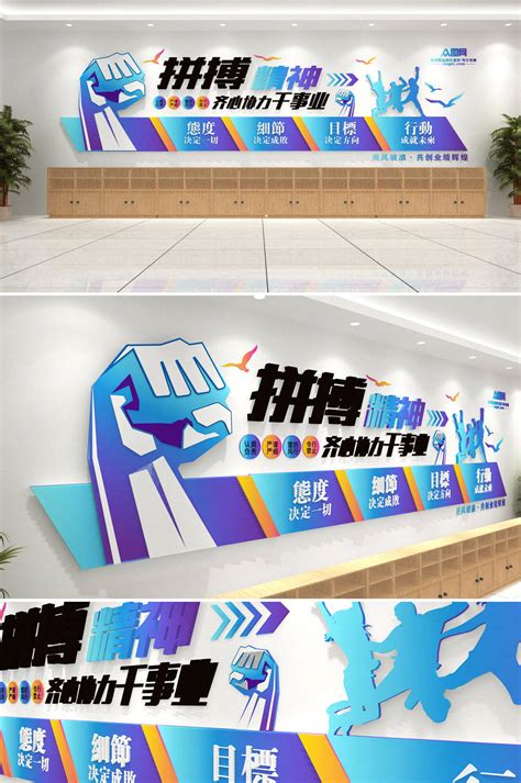 公司企业文化墙布局创意设计效果图大全_sucai