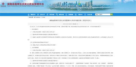 在湖南申请公积金贷款时，家庭收入如何认定？-中国质量新闻网