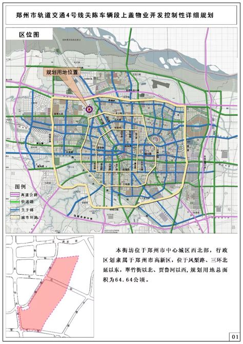 郑州4号线有望2020年底通车，五大区域跟着沾光了……_地铁
