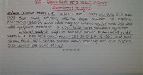 Assistance numbers for the help of employees participating in the 84th ...