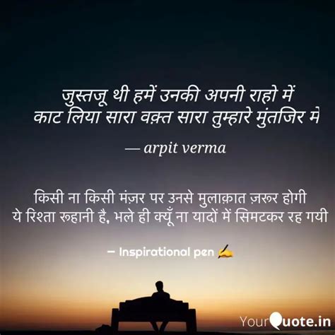 किसी ना किसी मंज़र पर उनस... | Quotes & Writings by Enigma🌠 | YourQuote