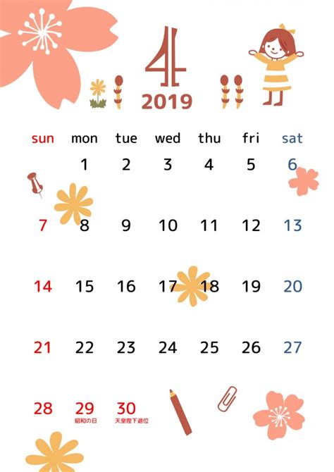 2019年4月カレンダー 女の子といちねんの暮らし（改） | 無料イラスト素材｜素材ラボ