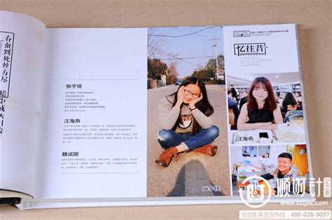 济南市外国语学校（高中部）2018年班级毕业纪念册设计制作,同学毕业纪念册设计-成都顺时针纪念册设计