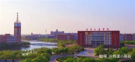 2021年专接本院校分析沧州交通学院 - 知乎