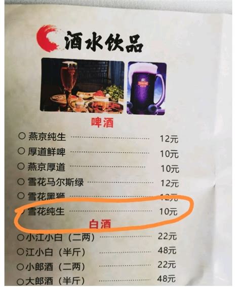 这张账单火了：三人点3份黄瓜配花生，喝了117瓶啤酒_天下_新闻中心_长江网_cjn.cn