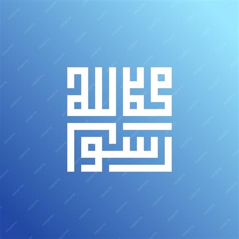 Image result for Prophet Muhammad Calligraphy