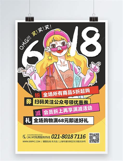 双十一产品营销创意海报|平面|海报|小花生iFan - 原创作品 - 站酷 (ZCOOL)