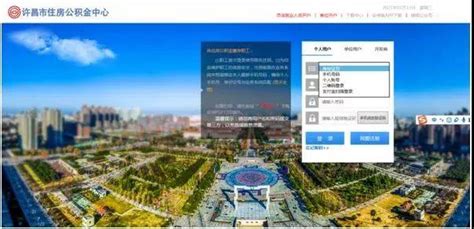 如何查看住房贷款还款明细单？_便民经验_首都之窗_北京市人民政府门户网站