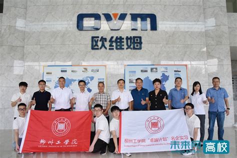 人民日报：柳州工学院LS Racing车队第三次登上中国FSEC之巅-柳州工学院