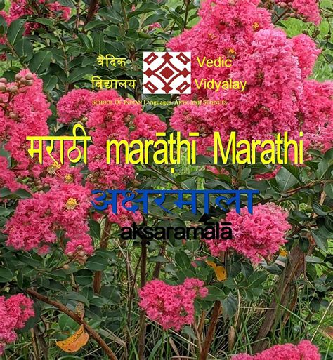 Marathi Aksharmala - A Beginner Level Book for Marathi Learner (Marathi ...