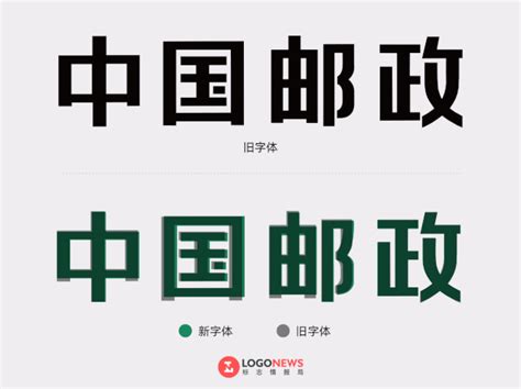 中国邮政更新LOGO，字体颜色都变了...
