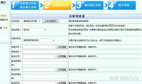深圳网上注册公司申请设立登记入口（官方全流程图）-【深圳市市场监督管理局】