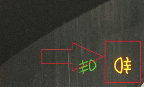 How can you tell if the rear fog light is on?