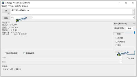 FastCopy Tutorial 的图像结果