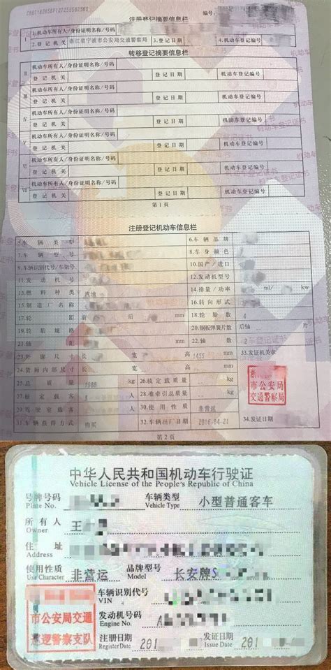 浙江政务服务网-机动车所有人姓名（单位名称）、身份证明号码变更备案