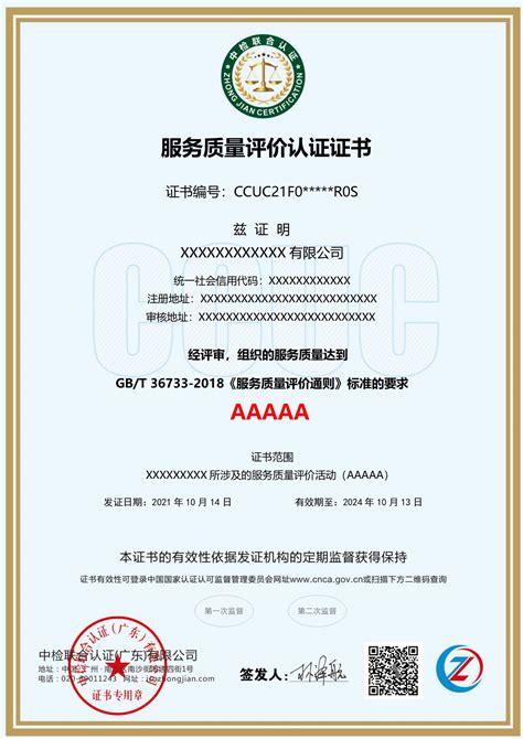 四川AS9100认证办理，期待为您效劳_成都智汇源认证服务有限公司