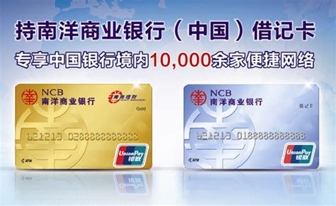 广州农村商业银行股份有限公司-借记卡