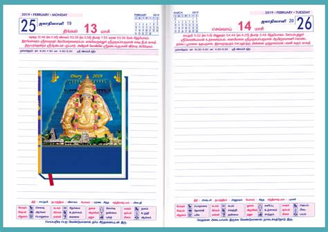 P3621 Tamil - Diary / Planner 2019 | Vivid Print India - Get Your Jazzy ...