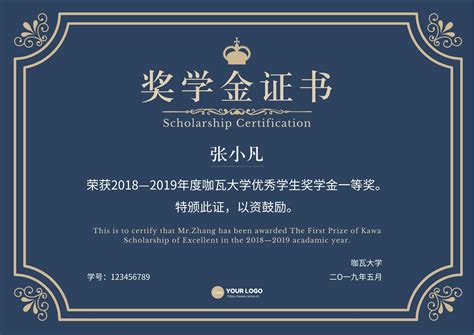 PSD荣誉证书模板下载_红动网