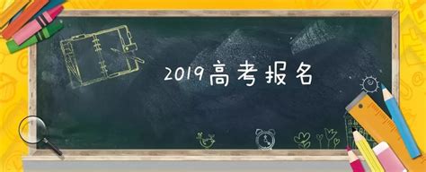 宁德民中举行2022届高考出征仪式