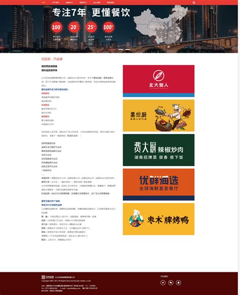 三珍斋传统食品网站改版|网页|企业官网|是啊Queenis - 原创作品 - 站酷 (ZCOOL)