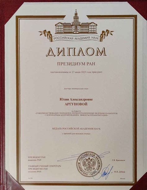 Медаль и премия РАН молодым ученым