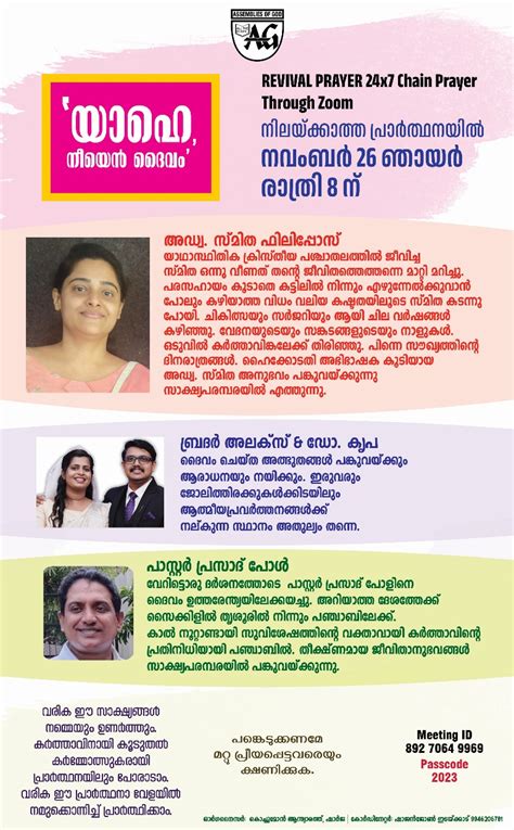 Assemblies of God Malayalam District Council