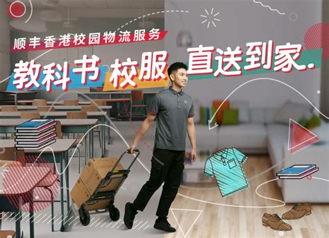 顺丰丰翼湖南