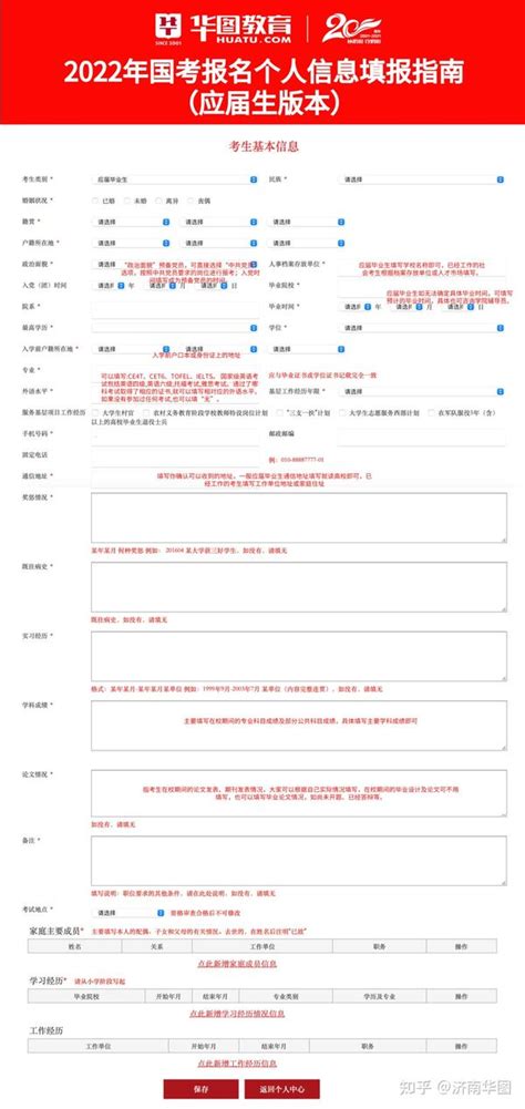 2024天津市考报名，信息填写（详细）get√ - 知乎