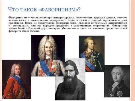 Меншиков A. Д. (1673-1729) - презентация онлайн