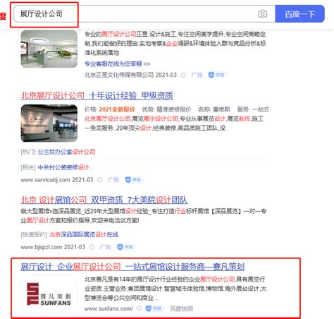 北京seo优化_北京网站优化_北京seo公司