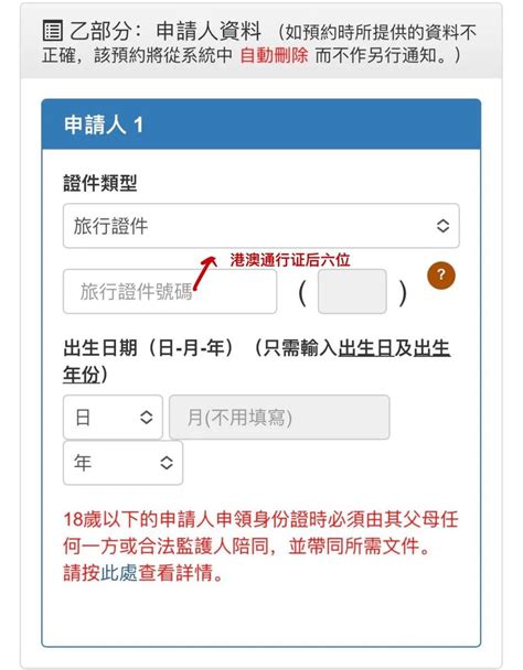 香港优才面试通过后，如何预约办理香港身份证？ - 知乎