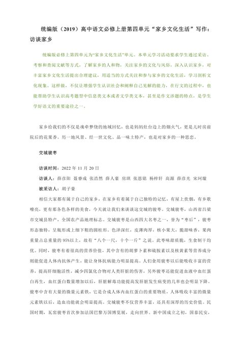 家乡的环境调查表_word文档在线阅读与下载_免费文档