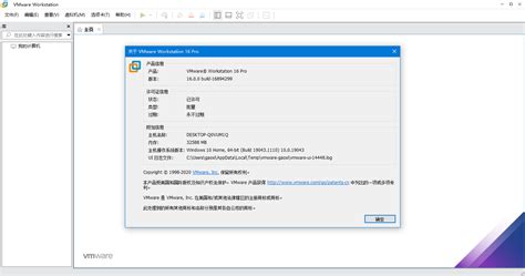 VMware 16 Latest Keygen 的图像结果