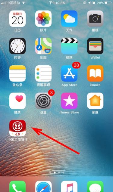中国工商银行手机银行绑定手机号码怎么修改更换-百度经验
